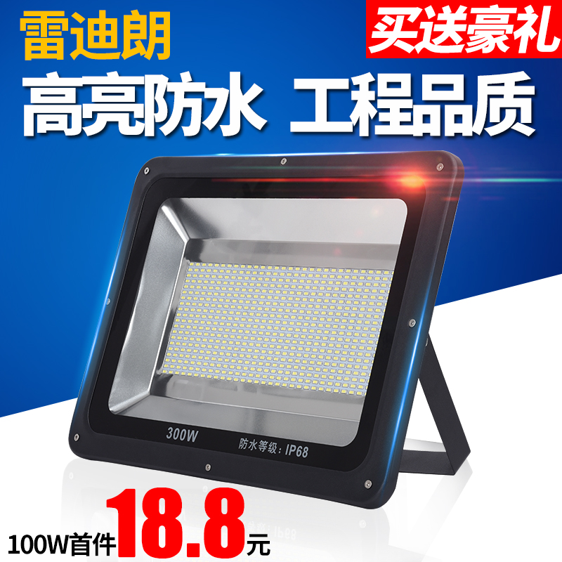 LED投光灯户外灯防水50W100W广告灯室外照明超亮射灯庭院厂房路灯 - 图1