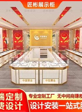 珠宝展示柜高档金银首饰品陈列柜台玻璃不锈钢烤漆中岛柜带灯定制