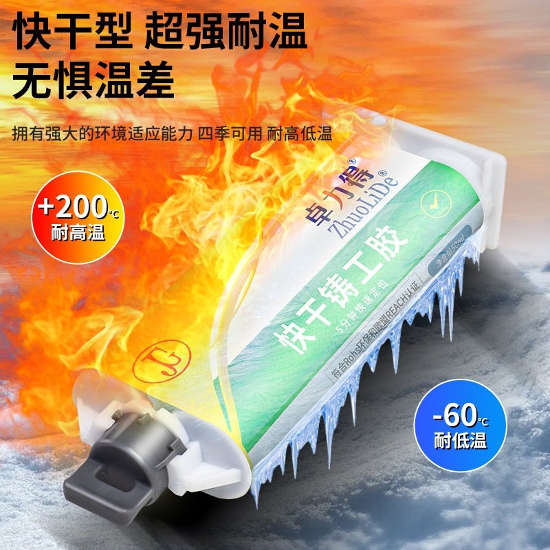 速干高强度铸工胶ab胶焊接耐高温金属修补剂暖气片油箱水箱D-8029,淘宝优惠券,粉丝福利购,淘宝优惠卷