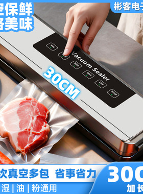 现货包装机俄文家用自动食品抽真空机保鲜塑封打包密封小型封口机