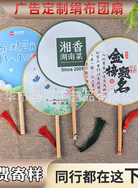 古风圆扇子中国风古典女汉服芒种舞蹈扇半透明长柄团扇异形宫扇子