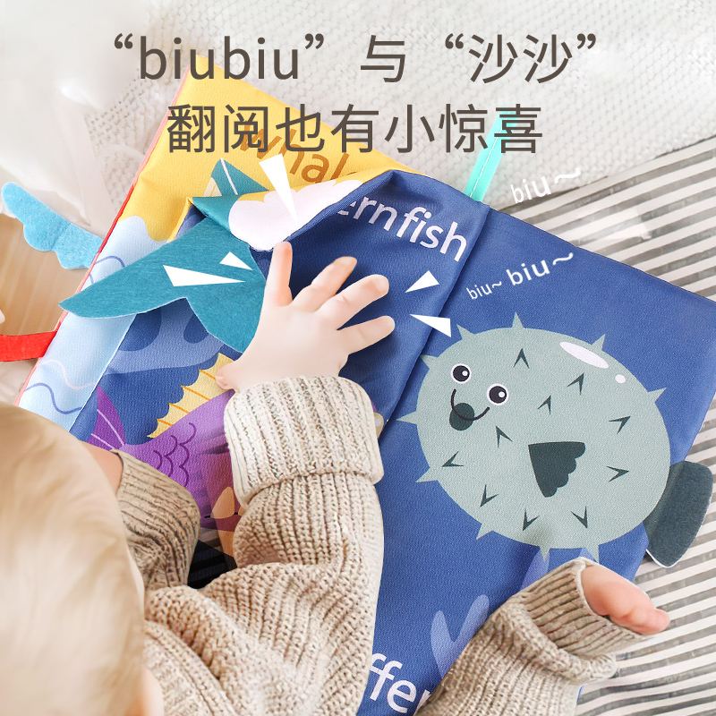 尾巴布书婴幼儿撕不烂立体尾巴可啃咬0-6个月宝宝3早教益智玩具书