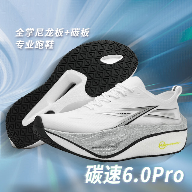 Carbon speed 6.0Pro racing nylon carbon plate sports summer physical test jogging head-turning body test track and field running shoes for men