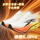 Carbon Speed ​​6.0Pro racing nylon carbon plate sports summer breathable body test track and field running shoes for men