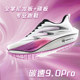 AK Carbon Speed 9.0Pro racing nylon carbon plate sports training breathable long-distance running breathable shock-absorbing track and field running shoes