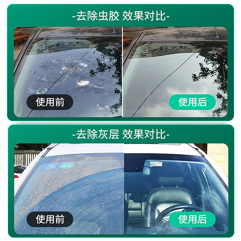 车仆防冻玻璃水零下40汽车冬季25四季通用车用挡风玻璃油膜去除剂