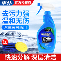 Car maid powerful cleaning agent car painted face glass dirt stains Corpse Shit Sediment viscous liquid cleaning cleaning agent
