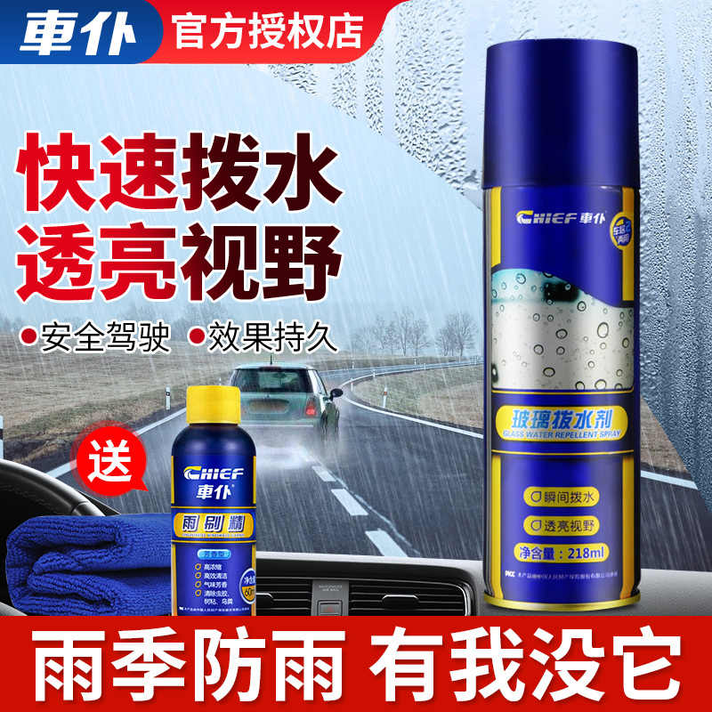 車水撥水 新人首單立減十元 21年7月 淘寶海外
