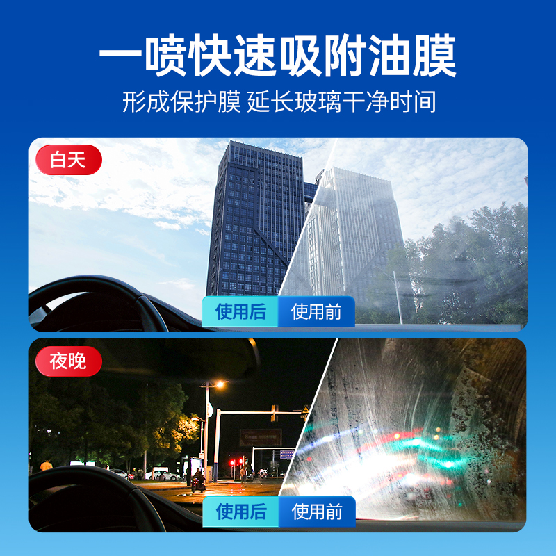 固特威汽车玻璃油膜清洁剂去除剂前挡风玻璃泡沫除油膜清洗去油污