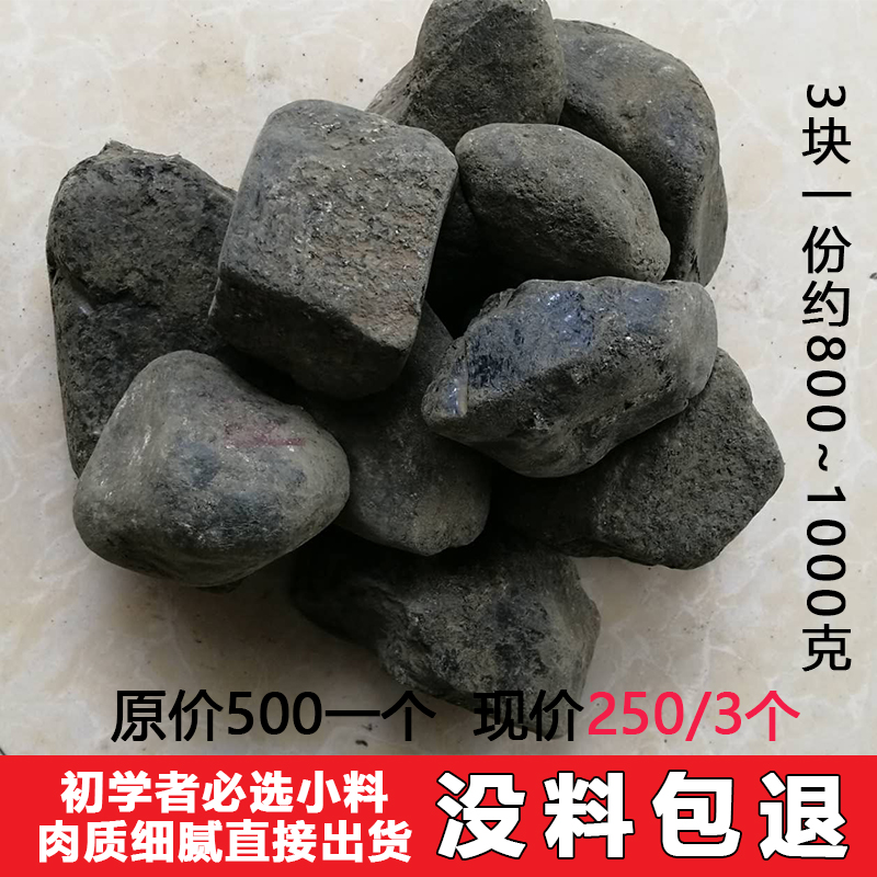 缅甸天然翡翠原石玉石老坑莫湾基精品小料开窗牌子手镯吊坠料冰种 缅甸天然翡翠原石玉石老坑莫湾基精品小料开窗牌子手镯吊坠料冰种