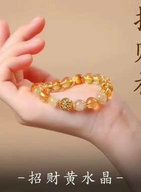 【已祝福】普陀山黄水晶旺财运