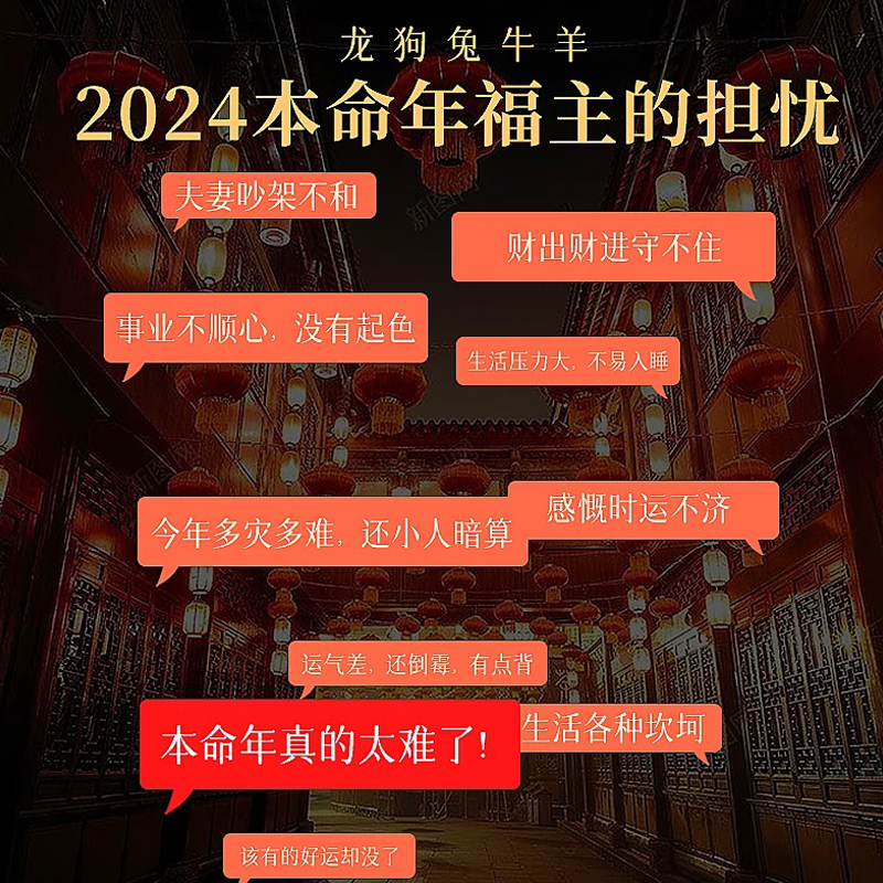 普陀山正品2024年太岁锦囊护身符范害化属鼠牛虎兔龙羊鸡狗挂坠女 - 图0