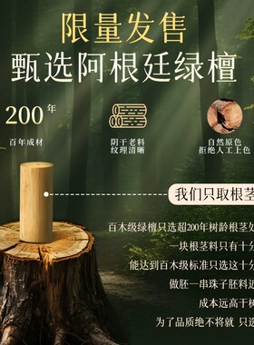 【已祝福】普陀山天然檀香手串