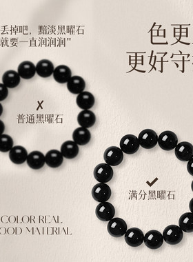 〖祝福，补水〗天然黑曜石