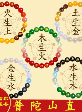 〖祝福*普陀山直发〗黄玉红玛瑙