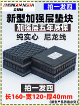 SIZE CUT LIFTING MACHINE RUBBER PAD ACCESSORIES CAR LIFT SOLID RUBBER MAT RUBBER MAT BLOCK FOOT PAD THICKNESS 4 CM