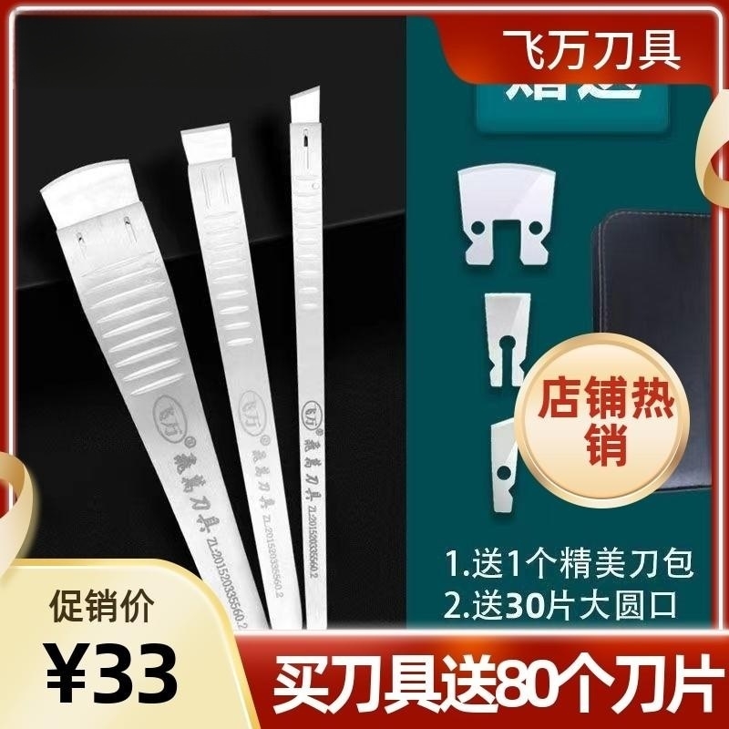 足浴专业技师用去死皮老茧灰甲飞万一次性修脚刀架刀片套装100片-图0