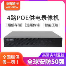 SeaConway view 4-way POE hard disc video recorder DS-7804N-K1 4P network high-definition monitoring host remote