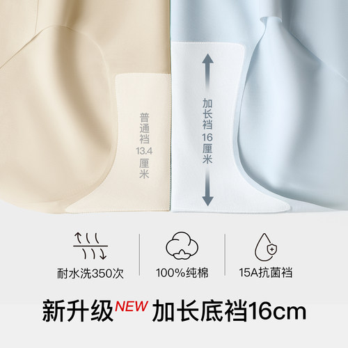 ubras无尺码无痕内裤女抗菌小奶皮 纯棉底裆透气中腰三角裤3件装 - 图1