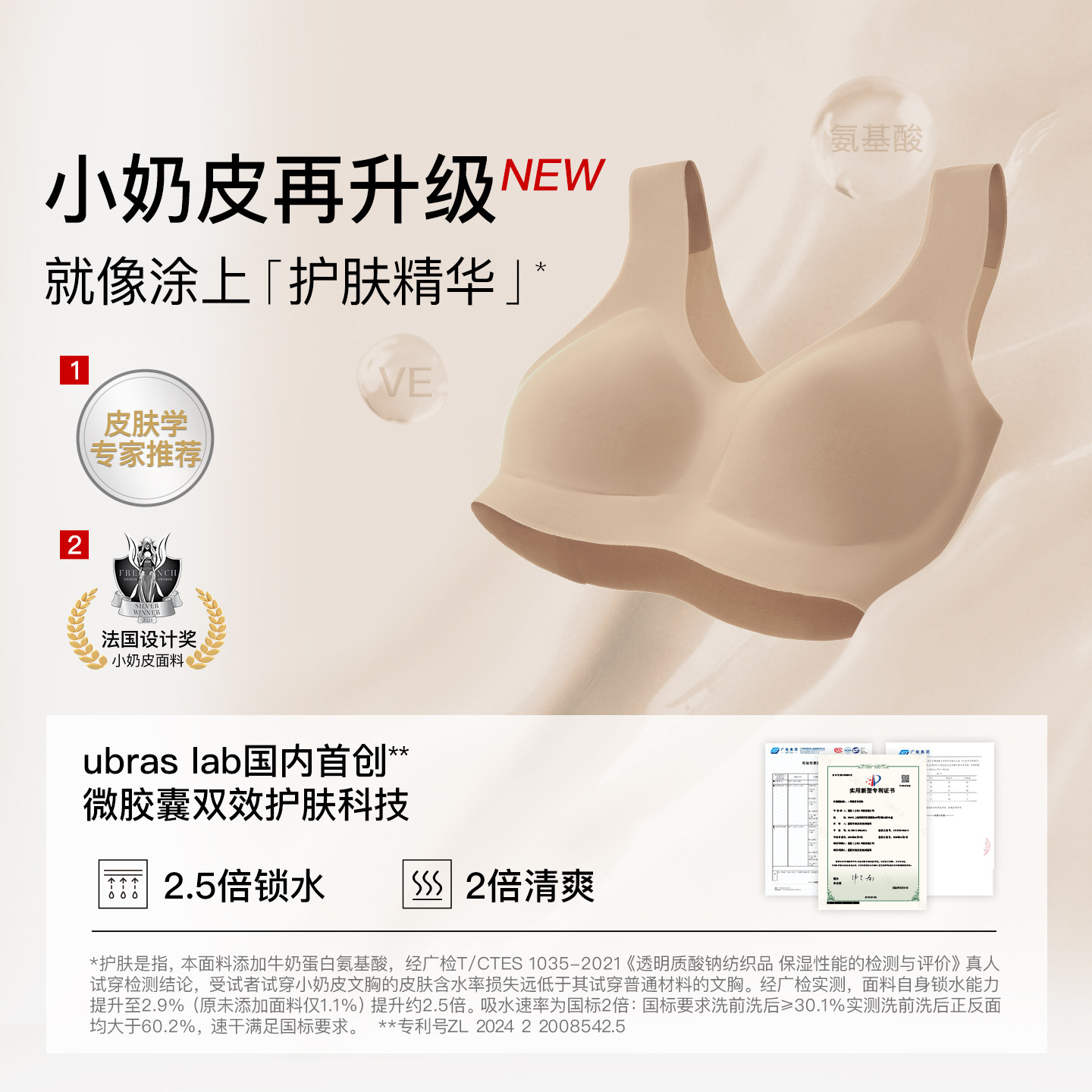 ubras无尺码背心式文胸 无钢圈无痕舒适承托防走光透气高弹内衣女