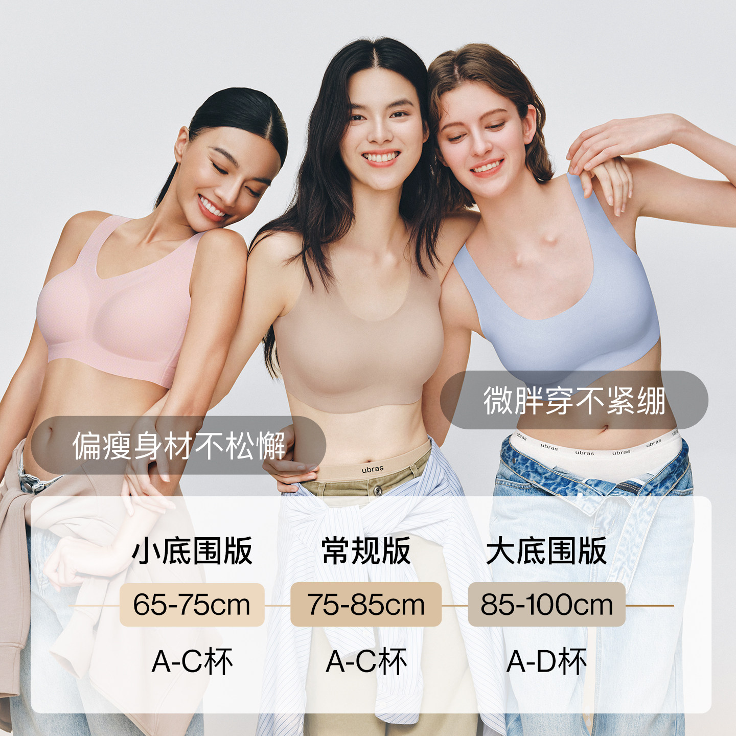 【虞书欣同款】ubras无尺码吊带背心式文胸无痕内衣女胸罩粉底液