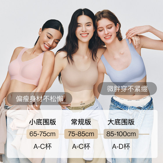 Ubras seamless no size tank top bra