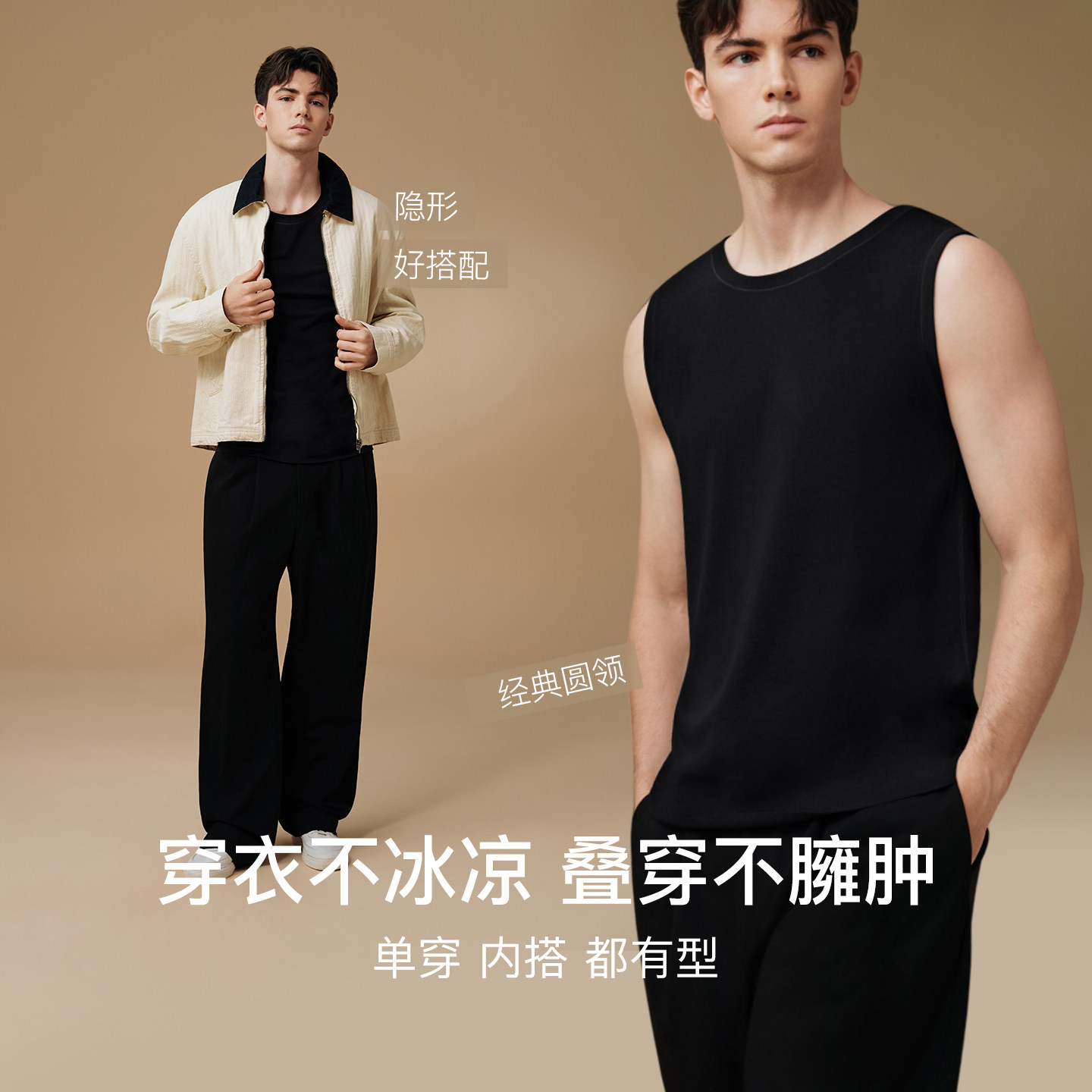 ubras保暖背心男内衣含羊毛肌底衣新款隐形打底内搭上衣可机洗,淘宝优惠券,粉丝福利购,淘宝优惠卷