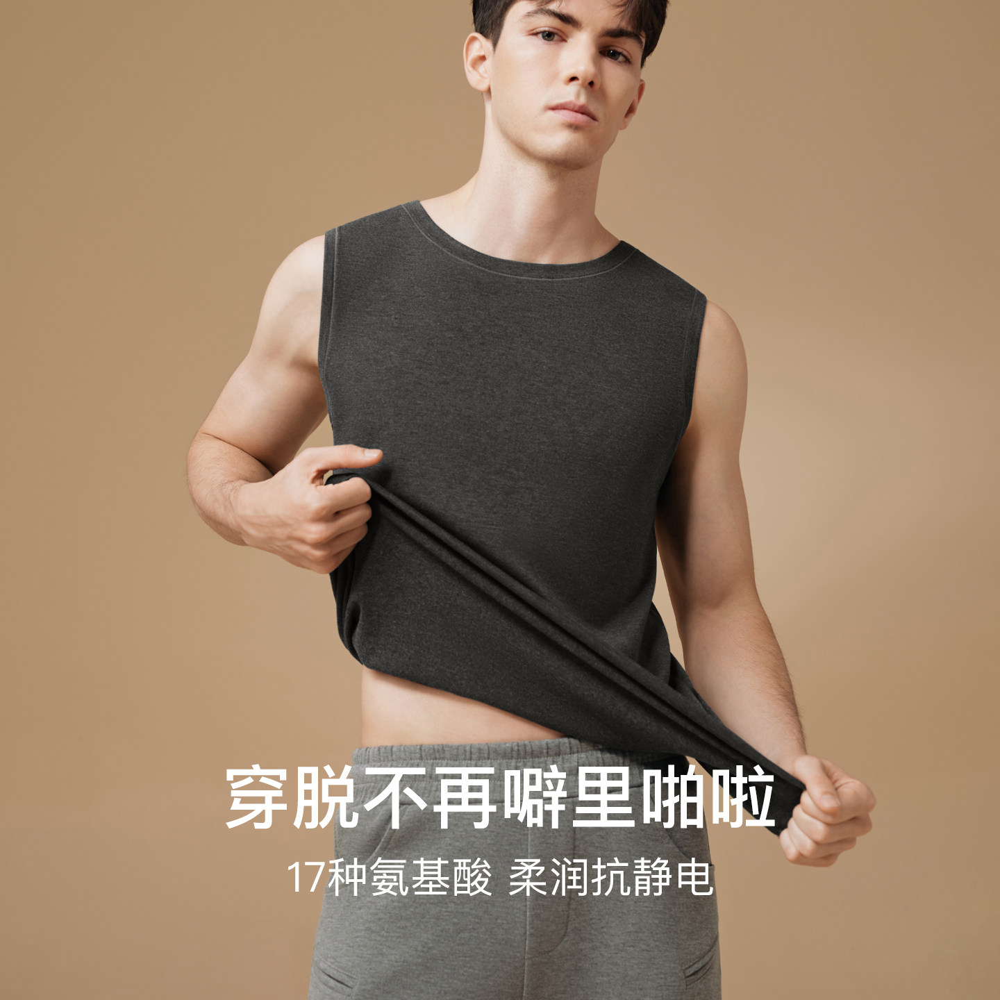 ubras保暖背心男内衣含羊毛肌底衣新款隐形打底内搭上衣可机洗,淘宝优惠券,粉丝福利购,淘宝优惠卷