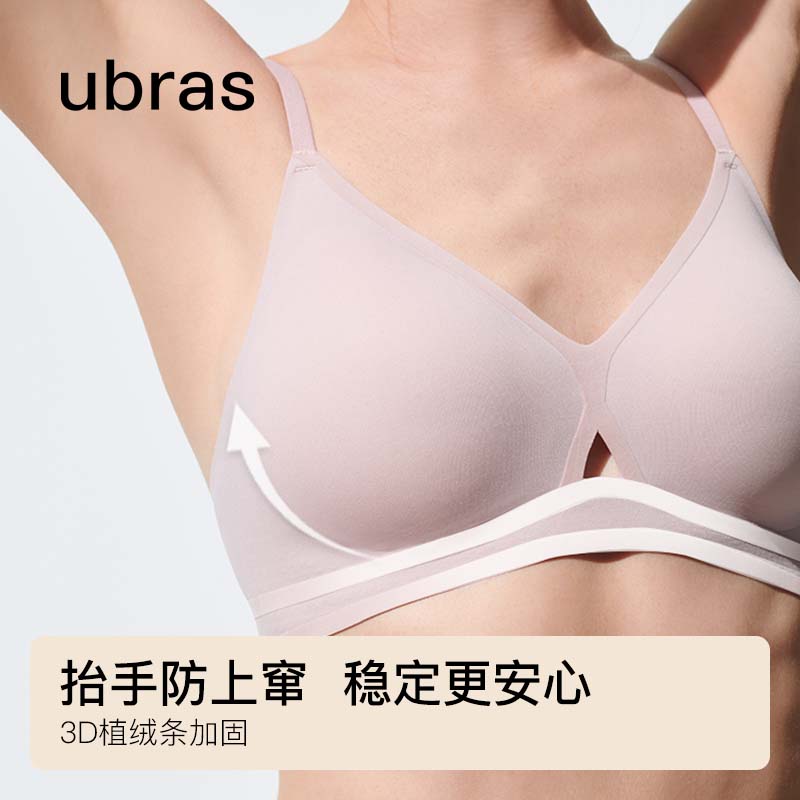 ubras透气小窗伸拉特背勾文胸舒适透气小胸聚拢收副乳薄款内衣女-第3张图片-提都小院