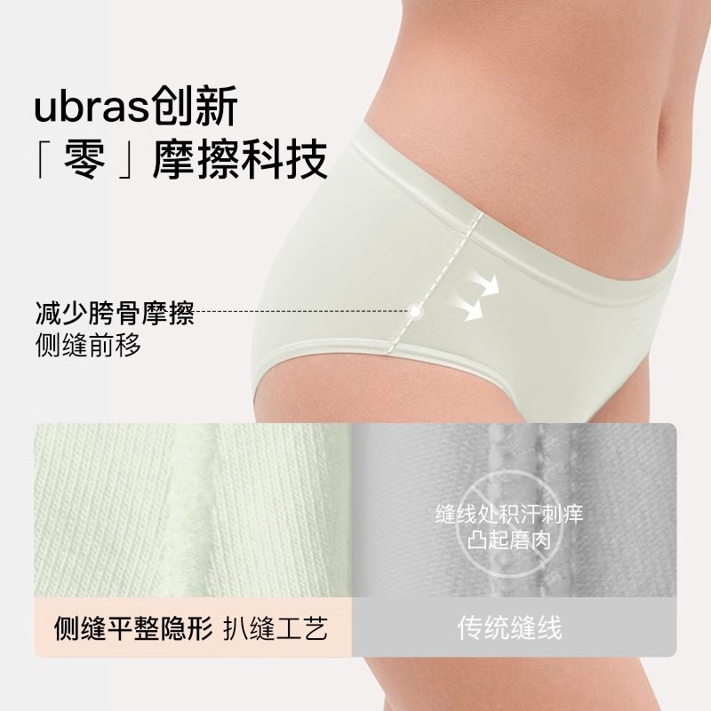 ubras纯棉内裤女100%棉加长抗菌裆夏季薄无痕中高腰三角少女短裤,淘宝优惠券,粉丝福利购,淘宝优惠卷