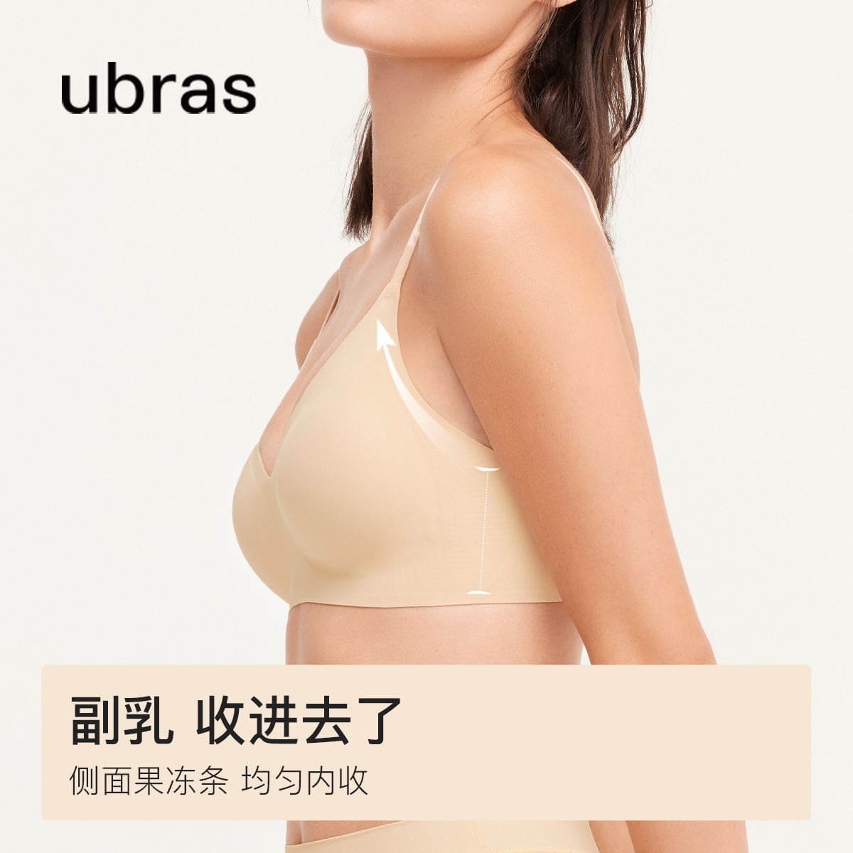 ubras软支撑文胸舒适无痕聚拢夏季轻薄防外扩无钢圈胸罩内衣女-第2张图片-提都小院