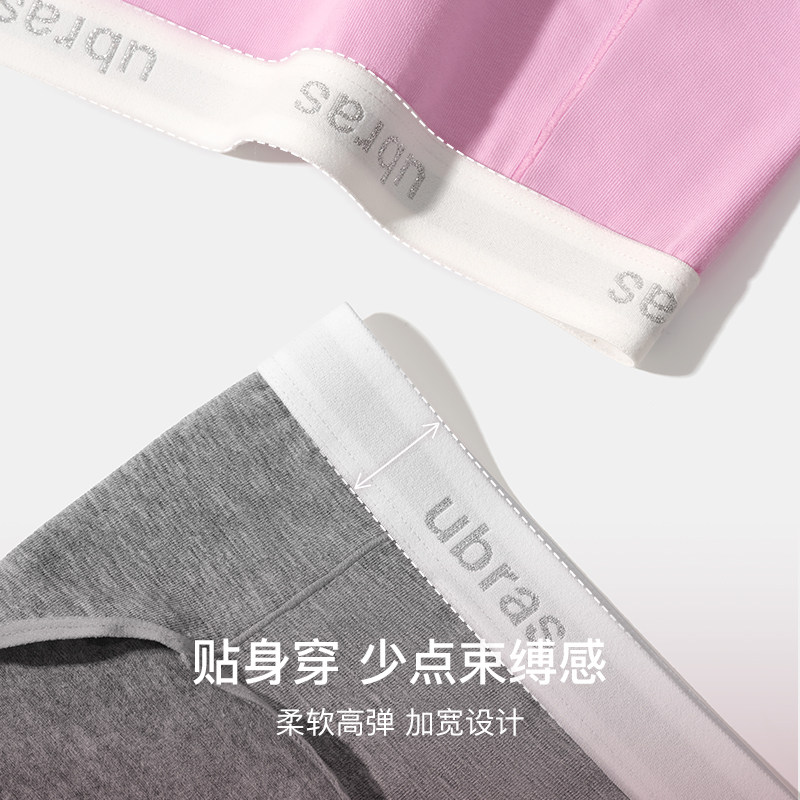 ubras新疆棉内裤女低腰撞色LOGO时尚织带运动抗菌底裆三角短裤头,淘宝优惠券,粉丝福利购,淘宝优惠卷