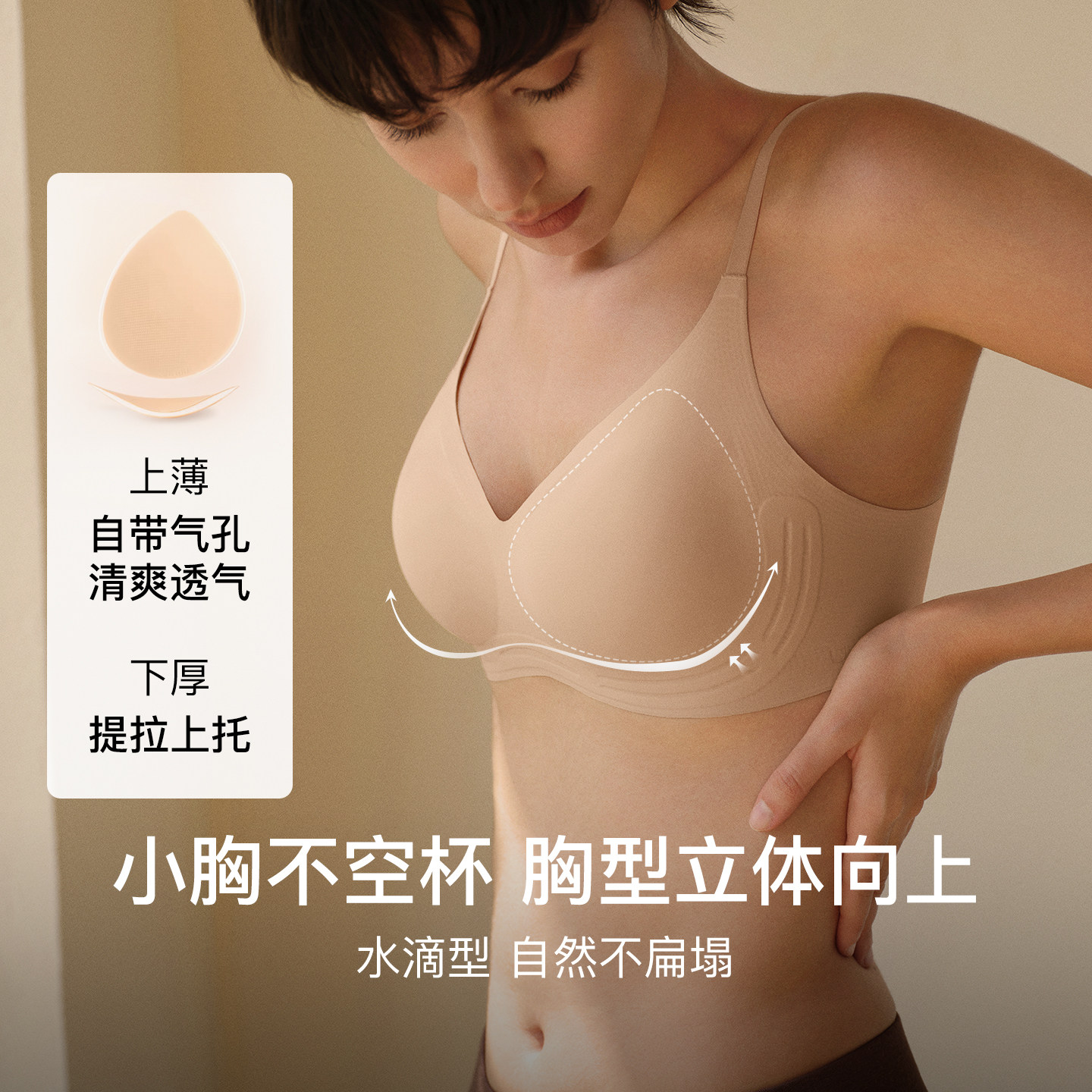 ubras新品软支撑3D浮雕文胸内衣女舒适承托内衣女无钢圈胸罩