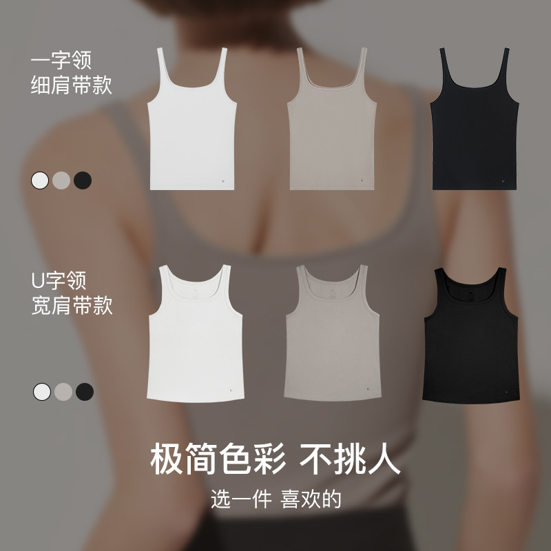 ubras白色吊带背心女细肩带纯棉上衣内衣睡衣t恤夏季简约百搭,淘宝优惠券,粉丝福利购,淘宝优惠卷