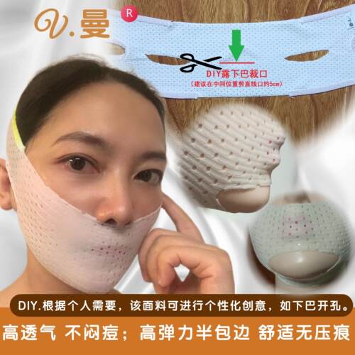 V曼小v脸面部脸部瘦脸面罩皮肤下垂绷带提拉紧致淡化法令纹升级款 - 图1