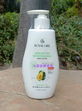 凰家女孩乳木果柔润润肤身体乳