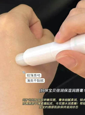 爱得瑞山茶油保湿儿童呵护润唇膏