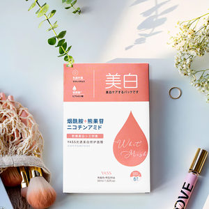 正品Yass雅氏光透美白修护面膜30ml*6片烟酰胺熊果苷透亮祛黄补水
