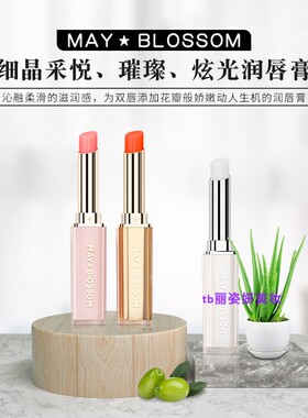 正品美葆莱细晶润唇膏1.7g滋润修护改善干燥减少唇纹温变口红滋养