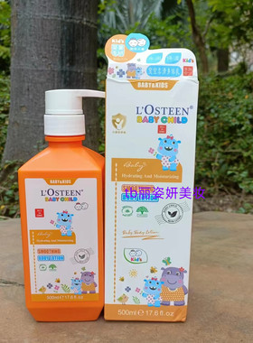 欧斯丁宝宝婴儿水润柔滑身体乳500ml 儿童水嫩保湿舒缓温和呵护