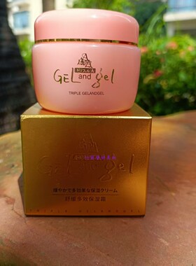 Triplegelandgel湘南抗皱紧致霜