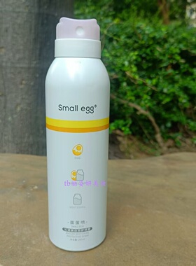 Smallegg沁透美白防护喷雾防晒