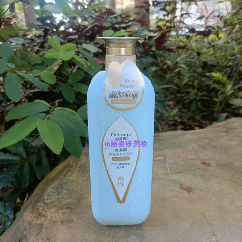 PaStrana帕斯娜氨基酸洗发乳控油去屑丝滑滋润蛋白发膜768ml - 图2