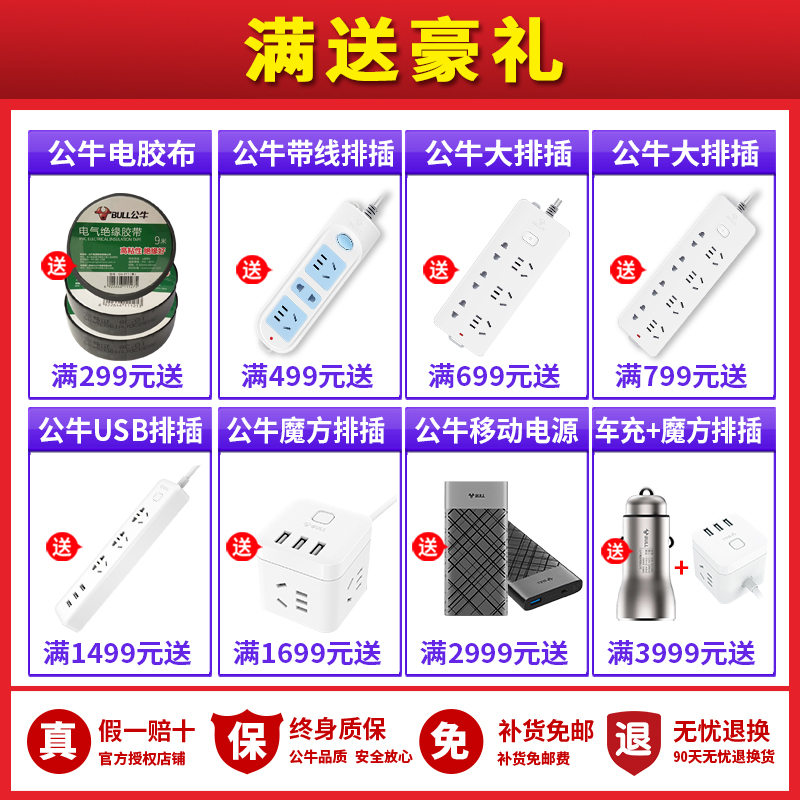 公牛开关插座86型墙壁大面板家用USB五孔插座电源带G28珍珠白开关