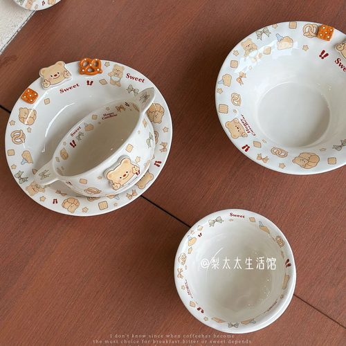 奶油小熊可爱卡通碗套装家用陶瓷餐具碗盘组合少女心餐甜品盘子碗 - 图0