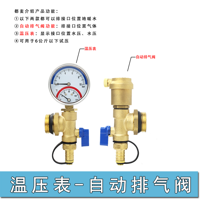 地暖分水器1寸全铜末端尾件放气 放水阀一体暖气地热可选配压力表 - 图2