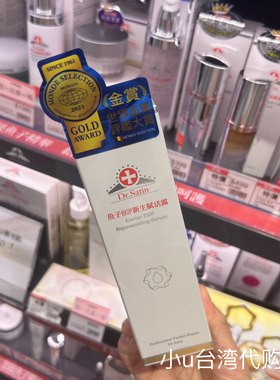 台湾本土Dr.Satin鱼子EGF新生赋活露100ml保湿 明亮肤色调理肌肤