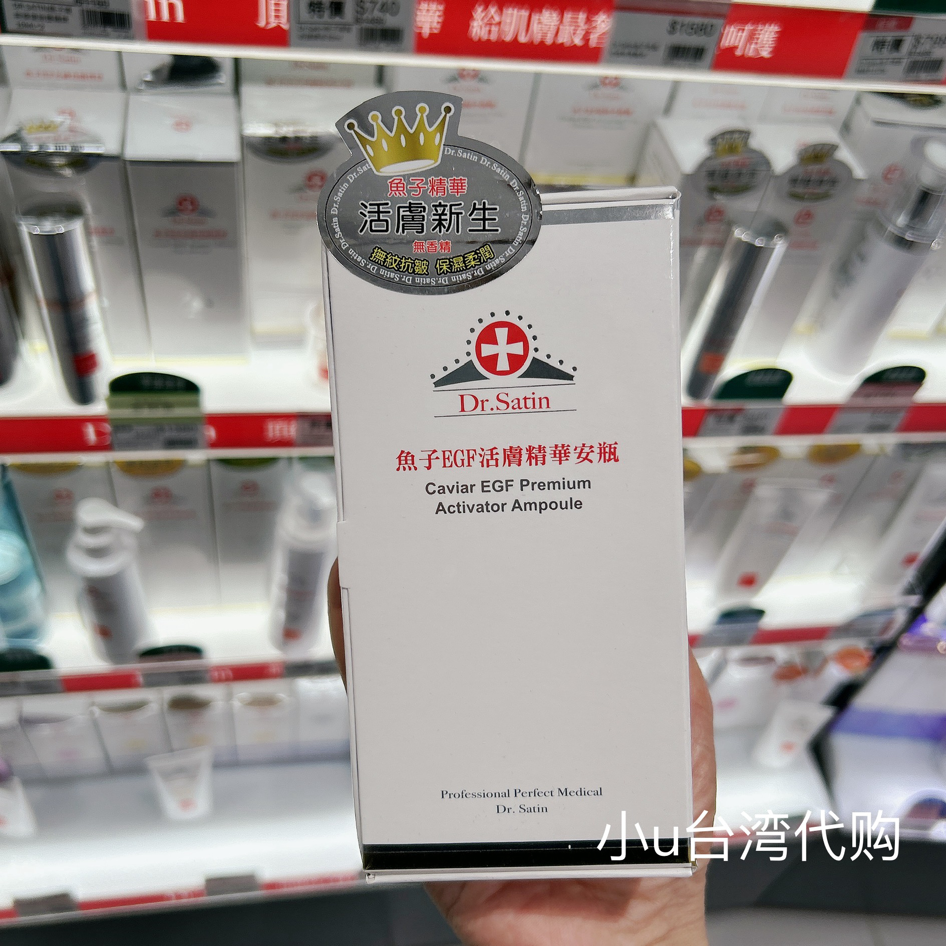 特价台湾本土Dr.Satin鱼子EGF活肤精华安瓶10ml×2瓶紧致修复抗老 - 图1