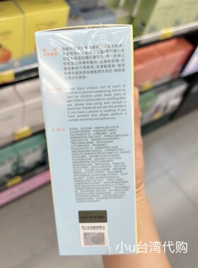 台湾本土版我的美丽日记维他命B5+C修复面膜8片保湿修复