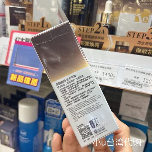 特价台湾霓淨思再生奇迹胶原精华30ml外泌体提拉紧致保湿滋润 - 图2